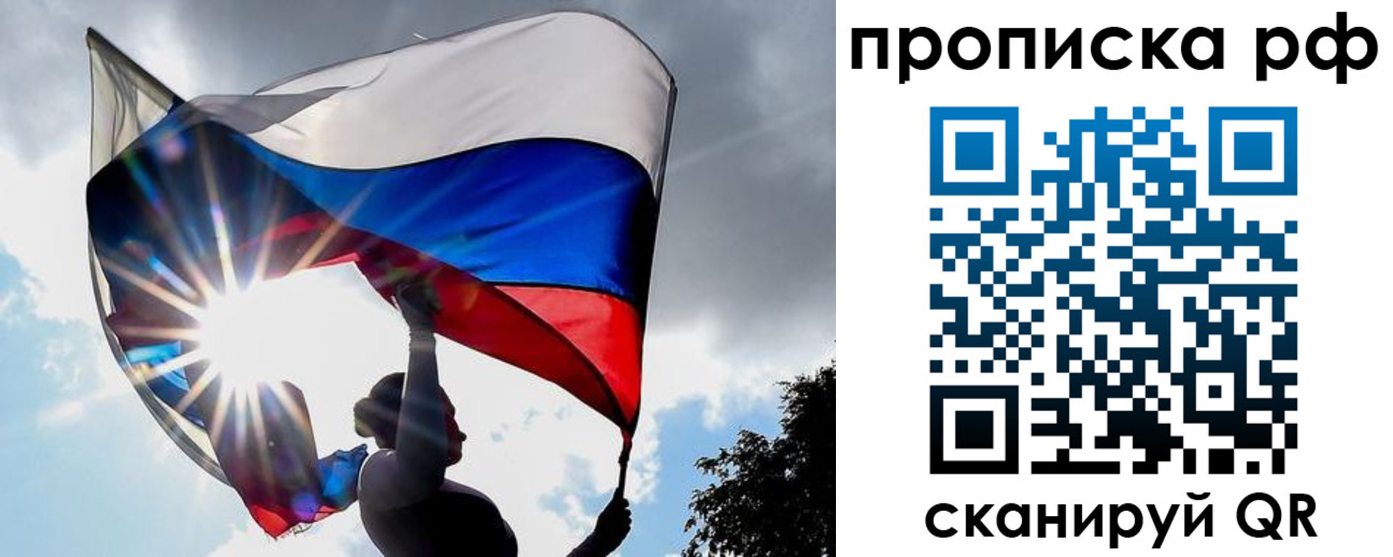 прописка для школы в Астрахани