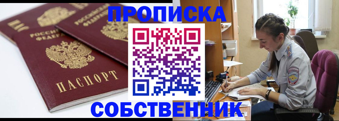 регистрация в Астрахани