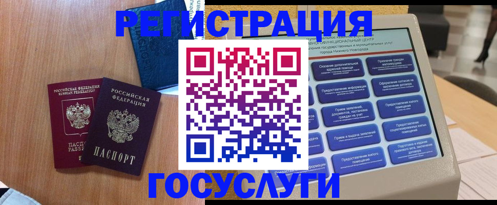 прописка ребенка в Астрахани