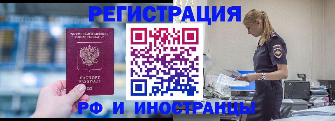 где прописаться в Астрахани