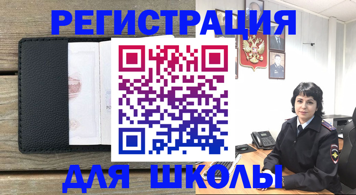 временная регистрация для всех в Астрахани