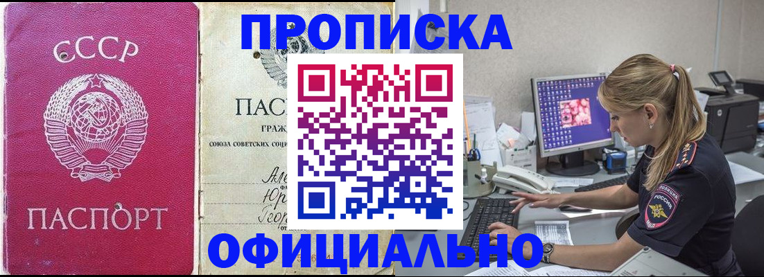 миграционный учет в Астрахани