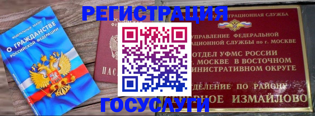 временная регистрация гарантия в Астрахани