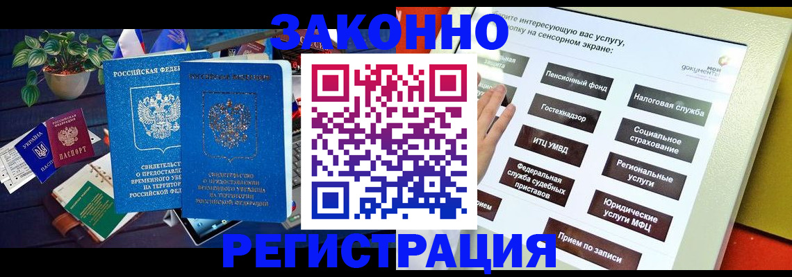 регистрация для дет. сада в Астрахани
