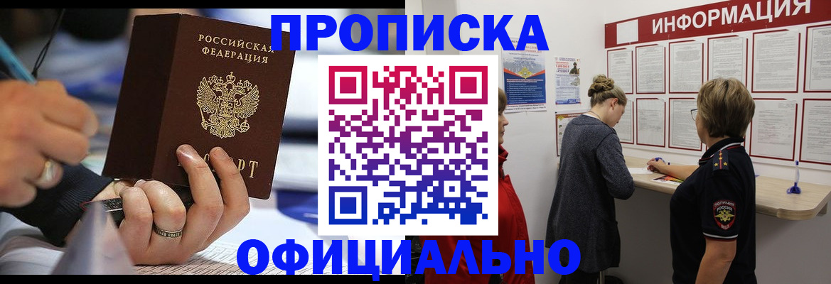 найти адрес прописки в Астрахани